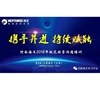【攜手并進(jìn) 持續(xù)賦能】河南海王2018規(guī)范經(jīng)營溝通培訓(xùn)第3期成功舉行（山西海王站）